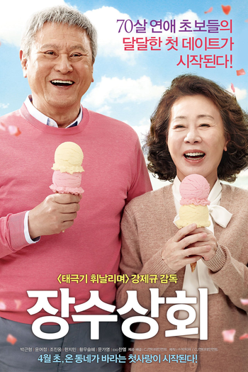  de Filme Salut D'Amour (2015)