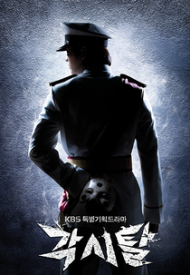 Bridal Mask (Gaksital)