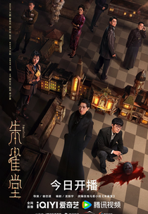 Rosefinch (朱雀堂)