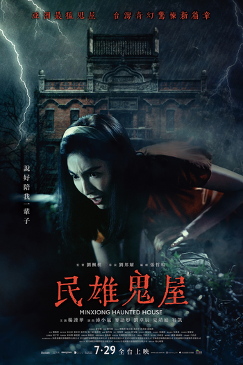  de Filme Minxiong Haunted House (2022)