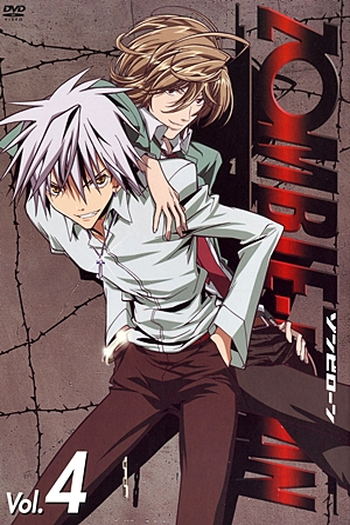  de Série Zombie-Loan (2007)