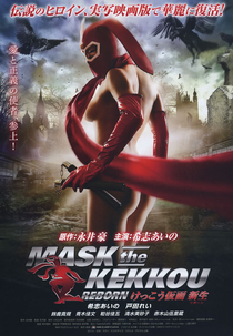 Mask the Kekkou: Reborn (Kekkô Kamen: Ribôn)