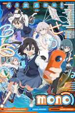 Mono (Mono)
