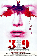 Código Penal (39 Keiho Dai Sanjukyu Jo)