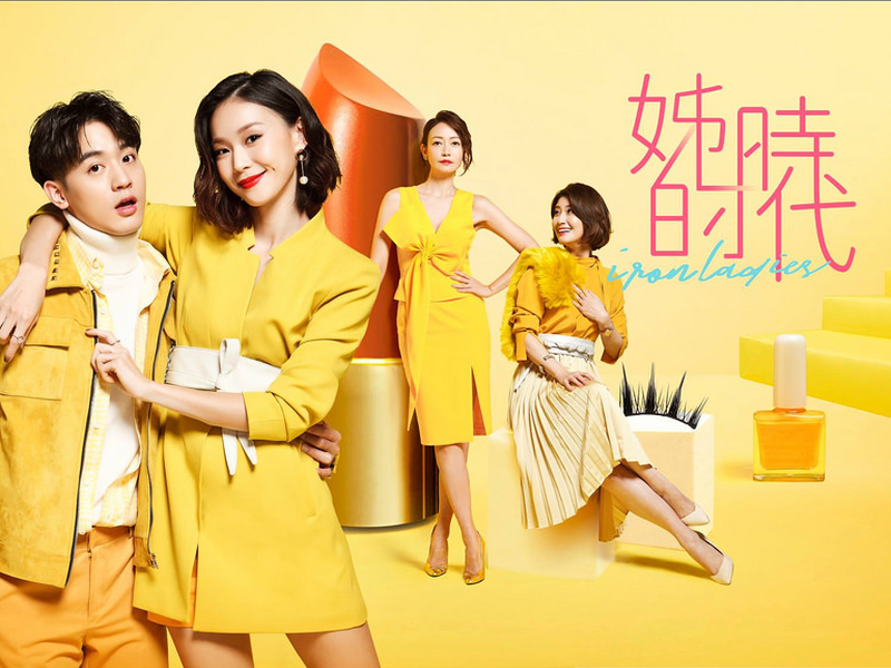 Foto 1 de Iron Ladies