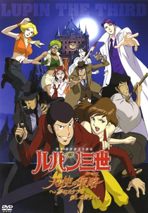Lupin III: Angel Tactics (ルパン三世 - 天使の策略(タクティクス)~夢のカケラは殺しの香り~)