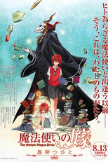 Mahou Tsukai no Yome: Hoshi Matsu Hito (OAV) (魔法使いの嫁 星待つひと)