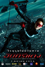 Águia Vermelha (Insee dang)