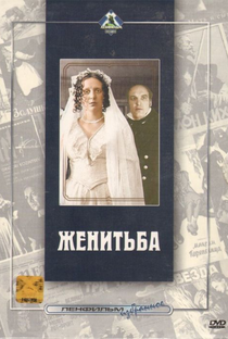 The Marriage      (Zhenitba) - Poster / Capa / Cartaz - Oficial 4