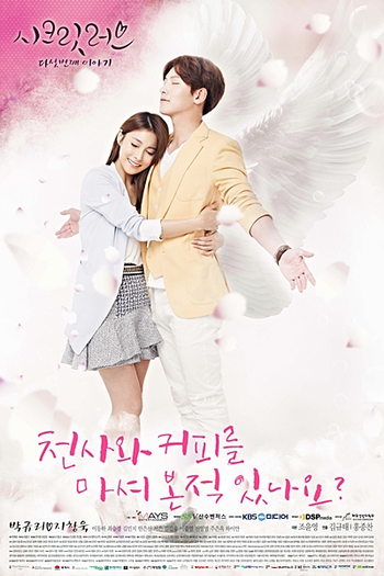  de Série Secret Love (2014)