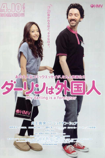  de Filme My Darling is a Foreigner (2010)