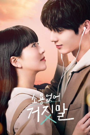 Poster de Franquia 소용없어 거짓말 (2023)