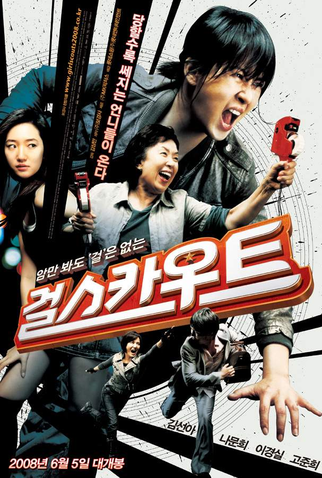 Poster 1 de Filme Girl Scout (2008)