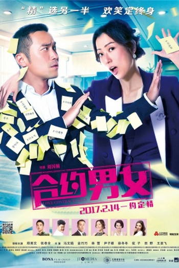  de Filme Love Contractually (2017)