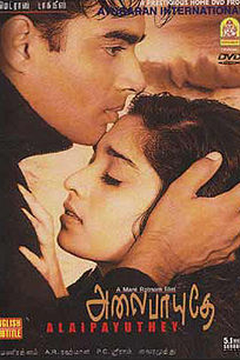 Poster de Filme Alaipayuthey (2000)