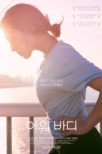  de Filme Our Body (2018)