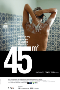 45m2 - Poster / Capa / Cartaz - Oficial 1
