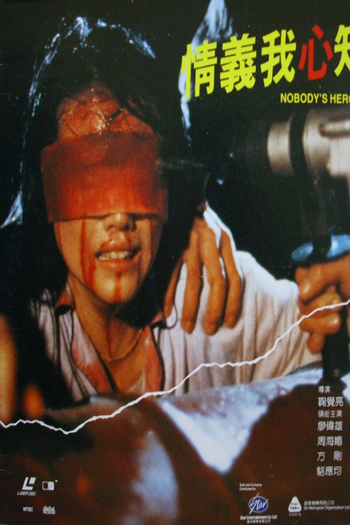  de Filme Nobody's Hero (1989)