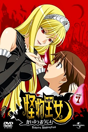  de Série Kaibutsu Oujo (2007)