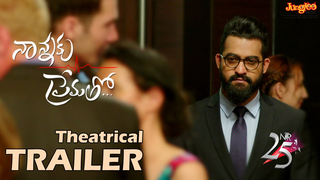 Trailer: Nannaku Prematho Theatrical Trailer | Jr. NTR | Rakul Preeet Singh | DSP | Sukumar