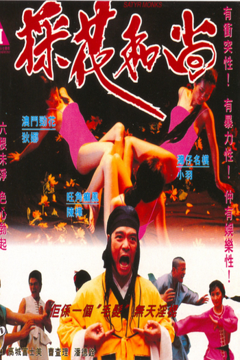 Poster de Filme Satyr Monks (1994)