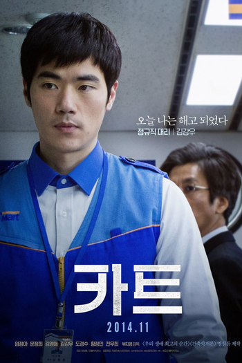  de Filme Cart (2014)