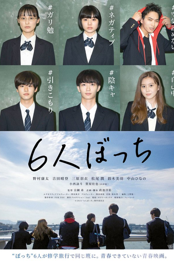 Poster de Filme 6 Nin Bocchi (2025)