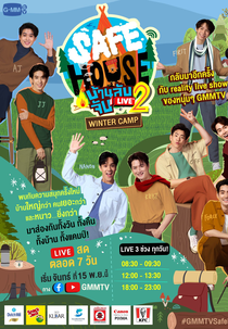 Safe House 2 (SAFE HOUSE บ้านลับ จับ LIVE 2)