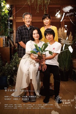 O Inseto Adormecido (眠る虫)