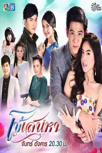  de Série Bonded by Affection (2017)