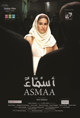 Poster 1 de Filme Asmaa (2011)