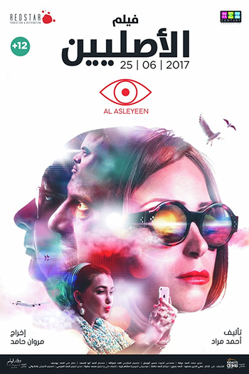 Poster de Filme The Originals (2017)