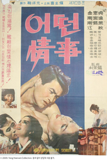 A Certain Love Affair (Eotteon Jeongsa)