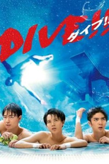 Dive!! (ダイブ)