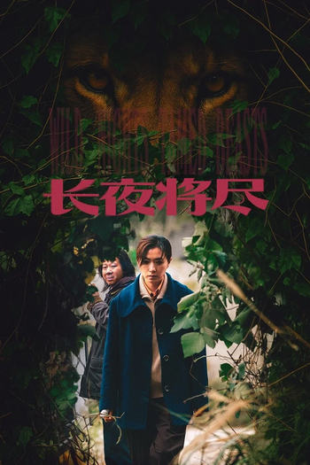 Poster de Filme Wild Nights, Tamed Beasts (2025)