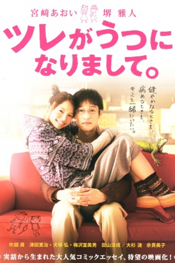  de Filme My SO Has Got Depression (2011)