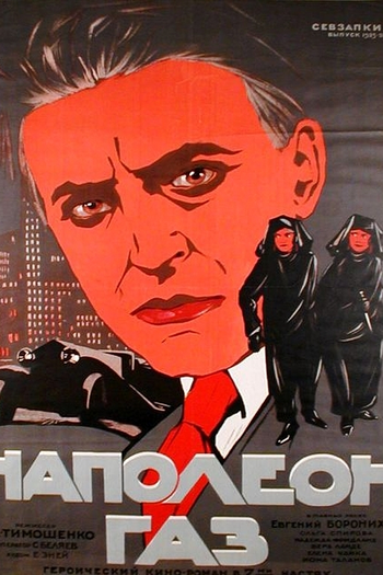 Poster de Filme Napoleon Gas (1925)