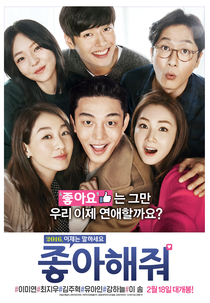 Like for Likes (Johahaejyo)