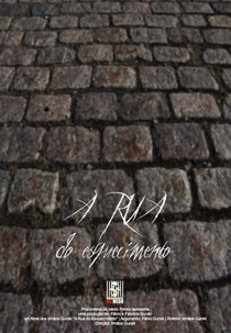 A Rua do Esquecimento (A Rua do Esquecimento)