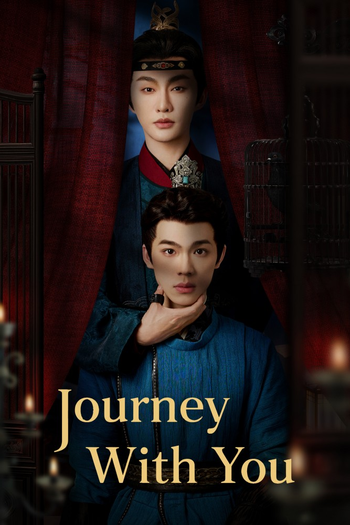 Poster de Franquia 与君同 (2026)