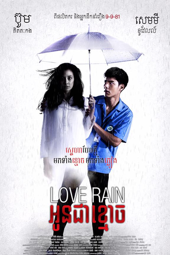  de Filme Love Rain (2018)