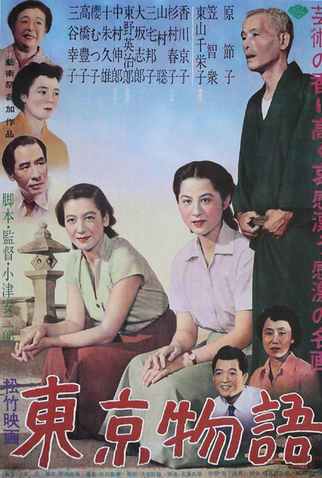 Poster 6 de Filme Era uma Vez em Tóquio (1953)