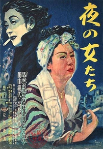 Mulheres da Noite (夜の女たち)
