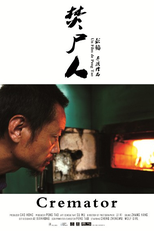 The Cremator (Fen Shi Ren)