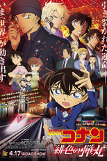 Detective Conan Movie 24: The Scarlet Bullet (名探偵コナン 緋色の弾丸)
