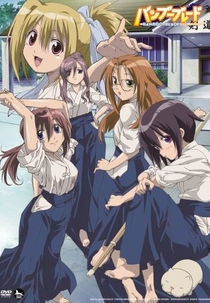 Bamboo Blade (Bamboo Blade)