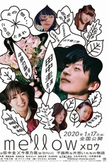 Mellow (メロウ)