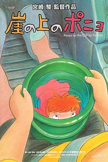  de Filme Ponyo: Uma Amizade que Veio do Mar (2008)
