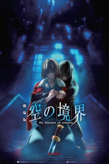 The Garden of sinners Chapter 7: Murder Speculation Part B (Kara no Kyoukai 7: Satsujin Kousatsu (Go))