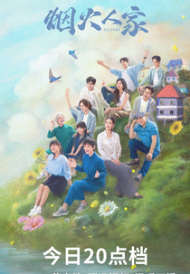 Islands (她和她的群岛)